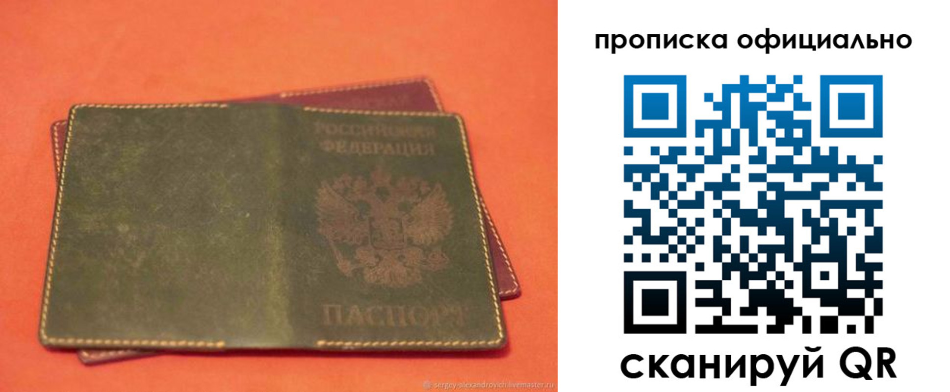 временная регистрация адрес в Дудинке