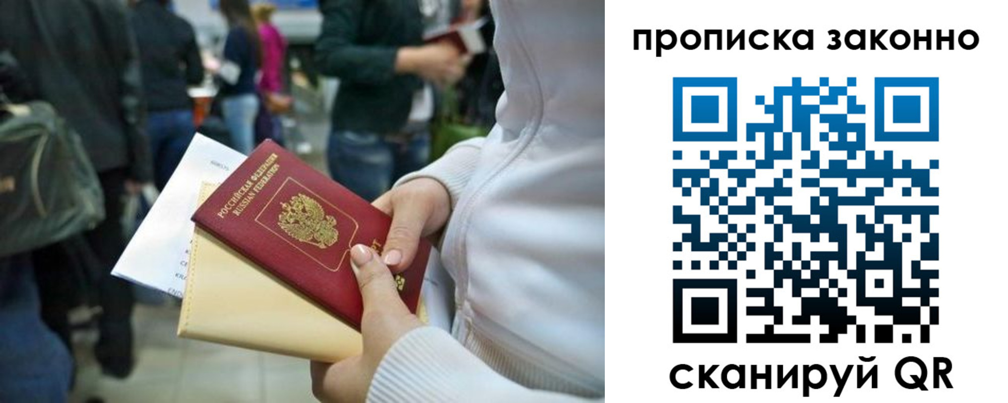 прописка гарантия в Дудинке