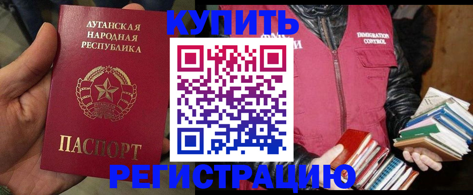 временная регистрация законно в Дудинке