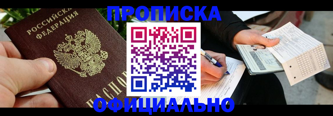 регистрация в Дудинке