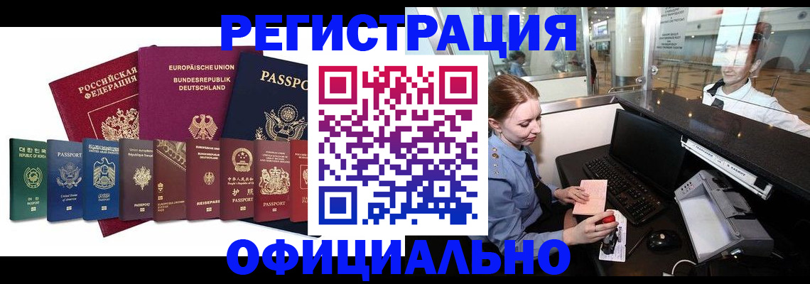 прописка для школы в Дудинке